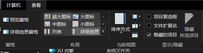 怎么统一更改文件夹图标大小样式