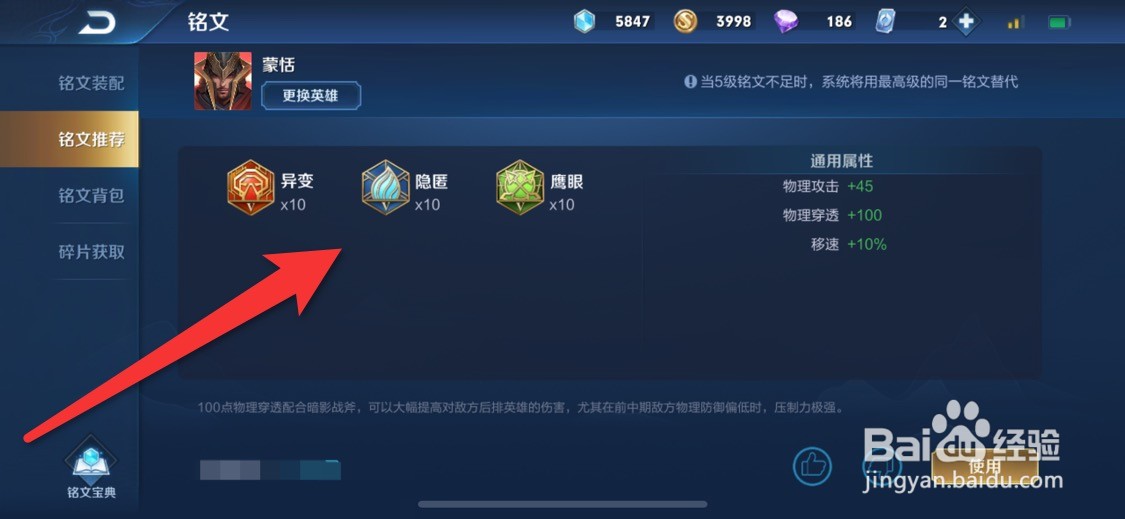 王者荣耀蒙恬玩法技巧