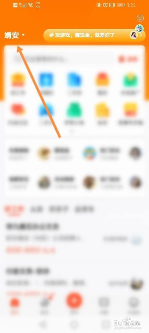 58同城怎么改所在地