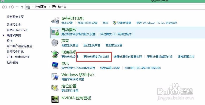 怎么设置笔记本电脑合住盖子继续使用。