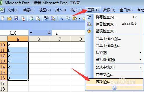 在excel工作表裡怎樣導入序列?