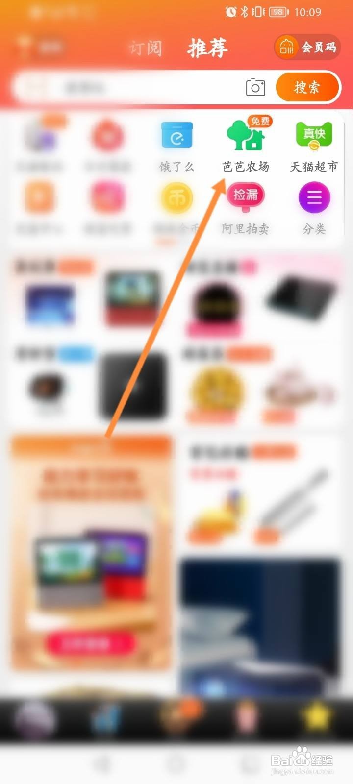 芭芭农场怎么兑换专属红包