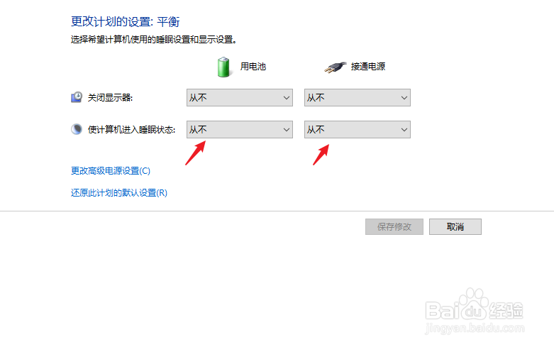 电脑定时锁屏怎么设置怎么解除