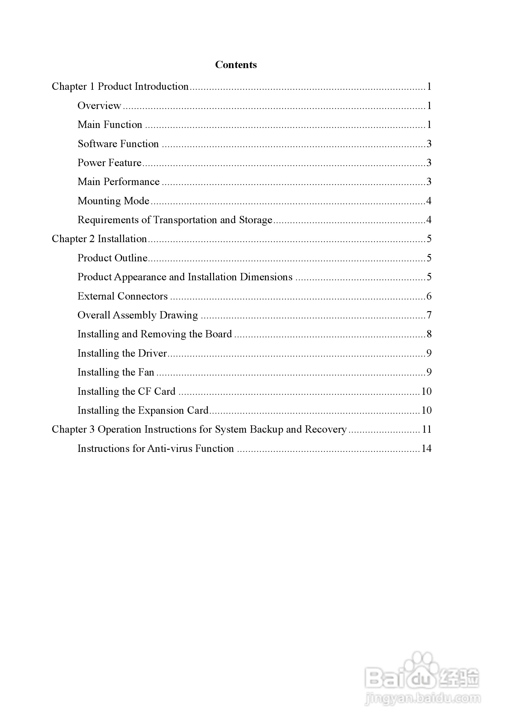 研祥PPC-1561工业平板电脑说明书:[3]