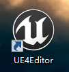 UnrealEngine4如何编译和新建工程