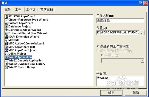 怎样使用VC++编一个典型的”hello world