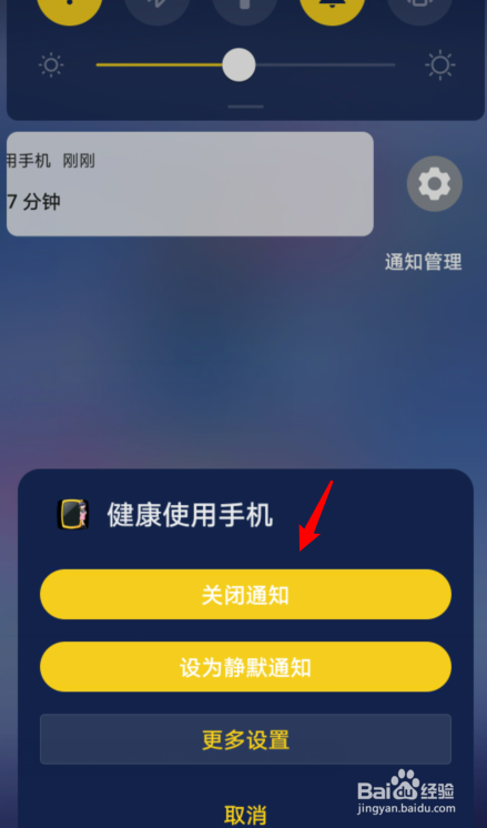 华为手机顶部沙漏图标是什么意思,怎么关闭