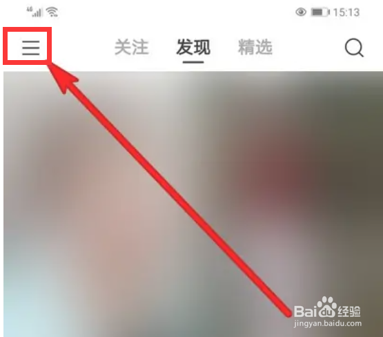 快手在哪里开启深色模式