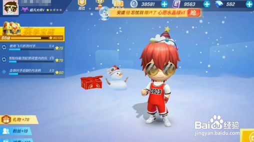 逃跑吧少年礼物积分怎么得