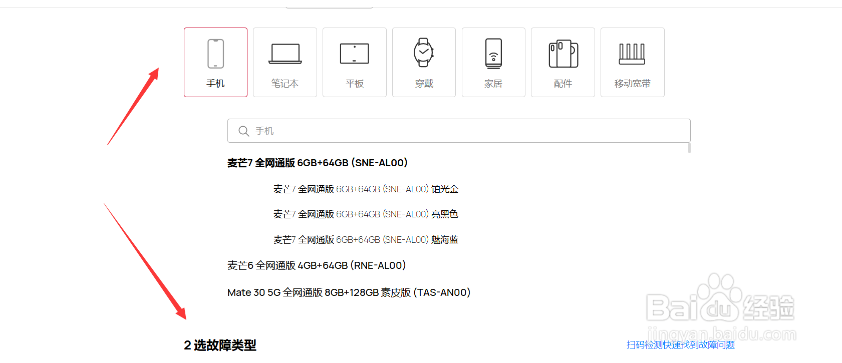 华为手机摔了黑屏开不了机怎么办