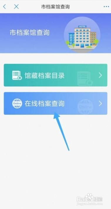 档案状态变化怎么查询
