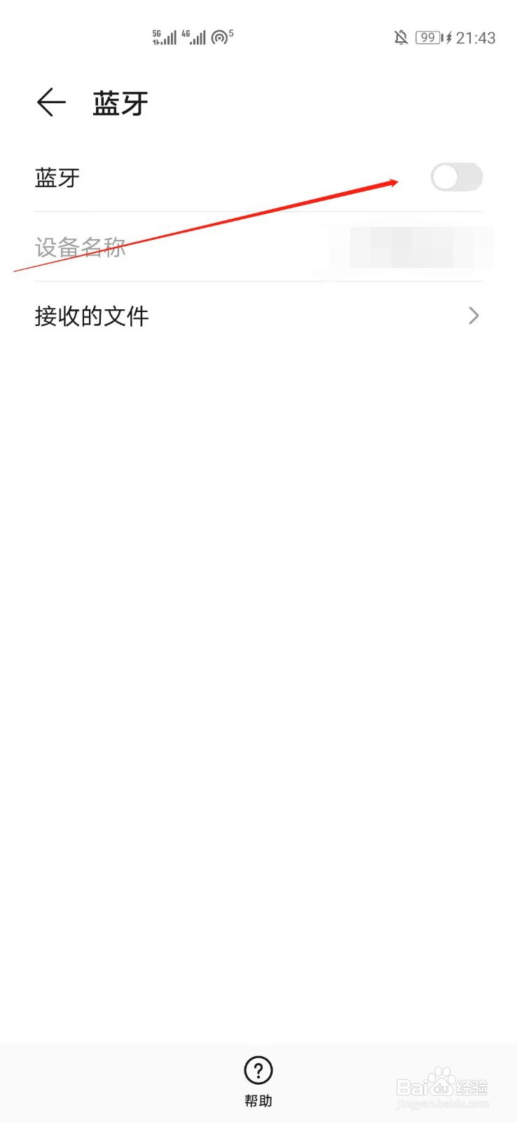 华为手表蓝牙连接不上手机