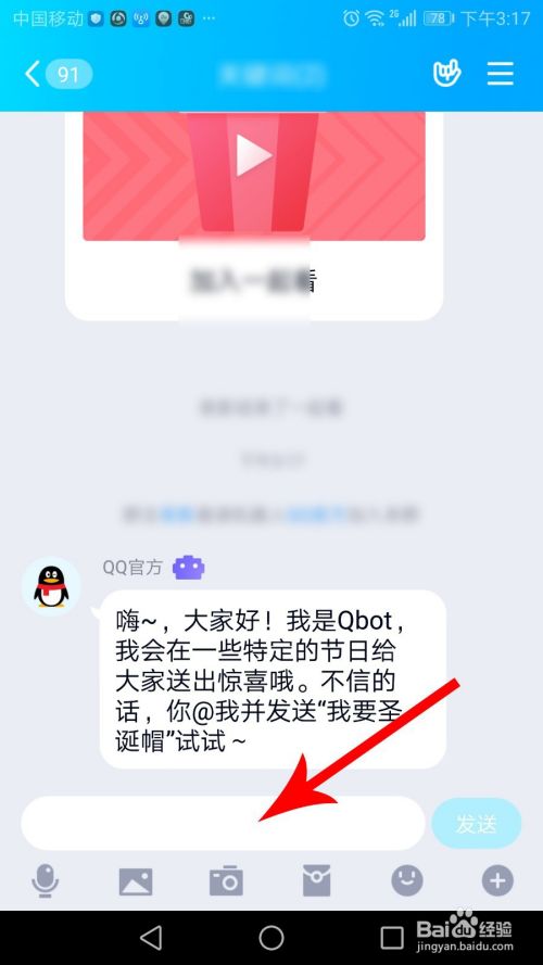 qq圣诞帽怎么弄