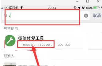 微信怎么查看删除的聊天记录