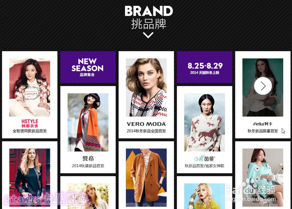 网购省钱攻略：[3]什么是天猫新风尚如何参加