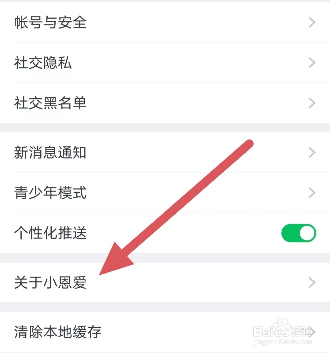 小恩爱如何查看官方网站