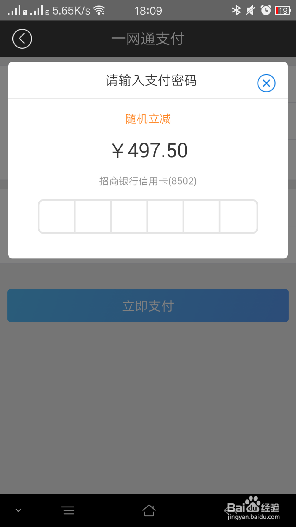 如何给加油卡充值：招行