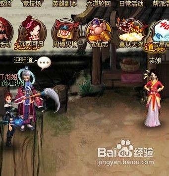 神仙道成仙志