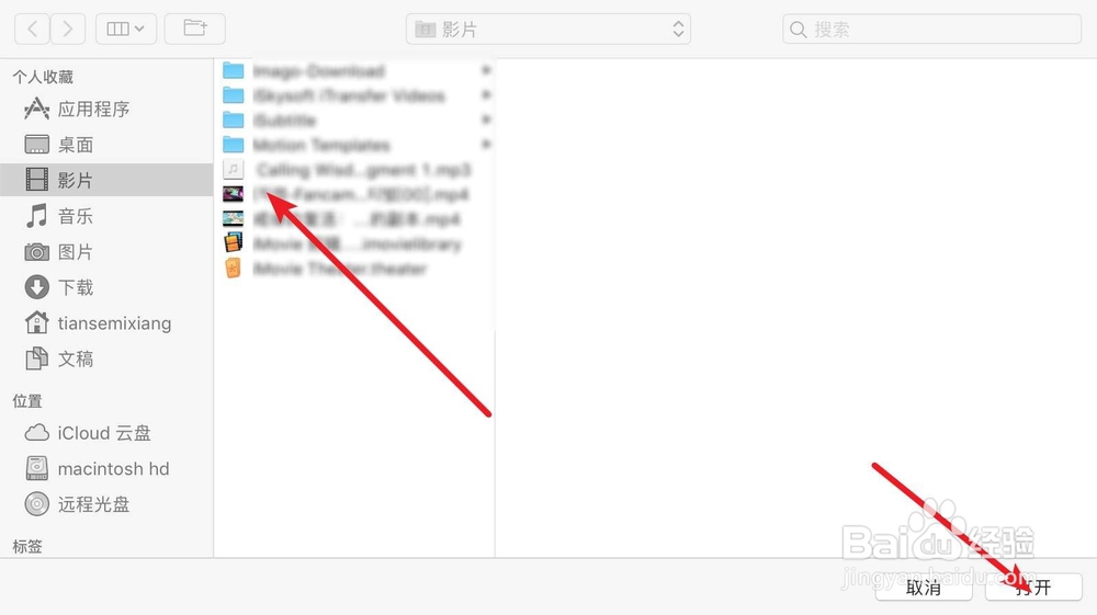 苹果Mac VLC导入视频文件的方法