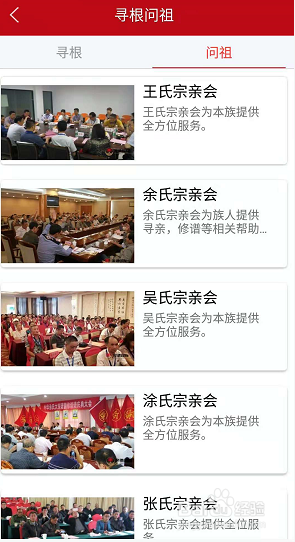 怎么在认亲中添加寻根资料