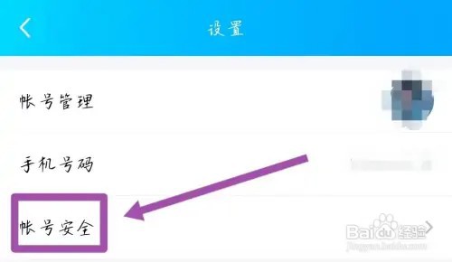 怎么设置QQ手势密码