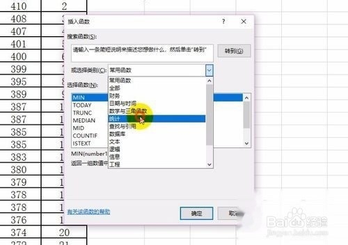 excel中min函数使用方法