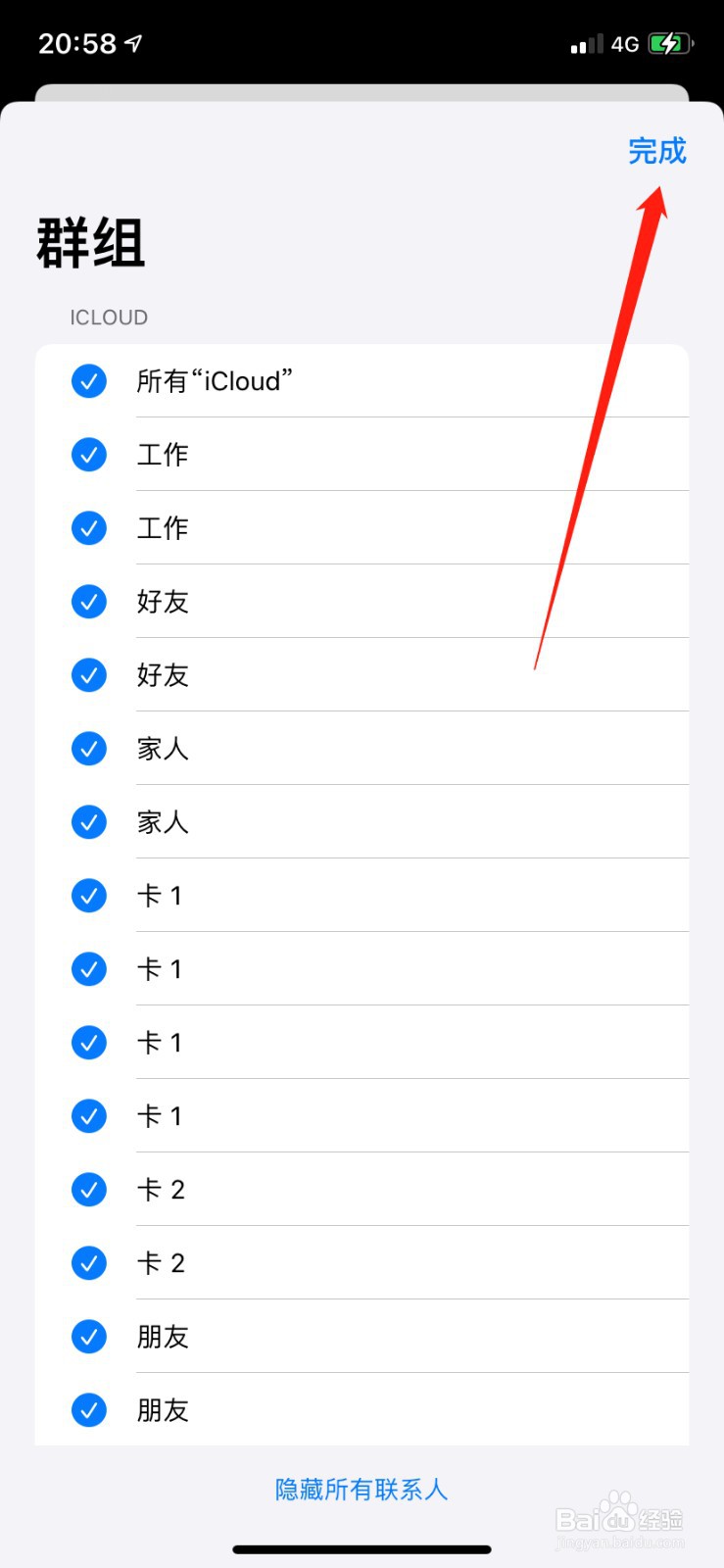 苹果手机通讯录莫名其妙丢失怎么找回
