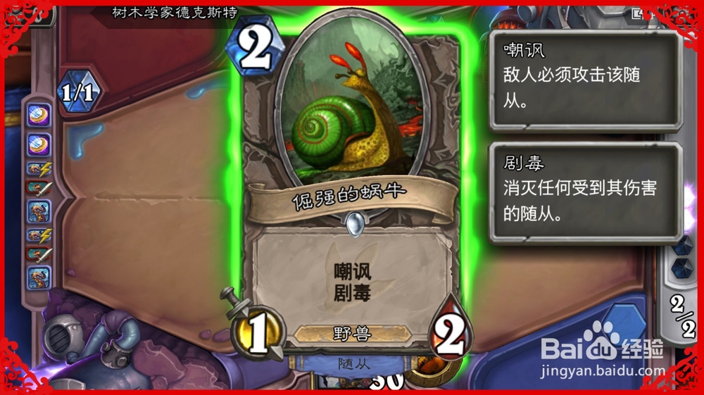 炉石清场怎么打