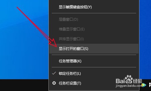 Windows10怎么样快速返回系统桌面