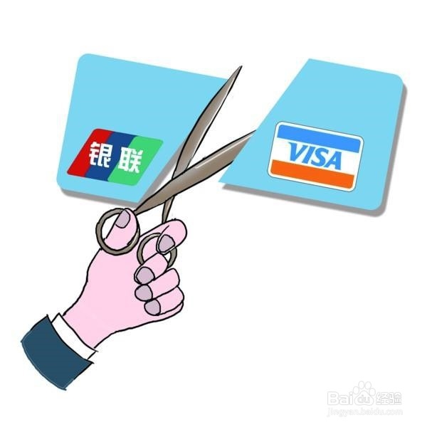 工行信用卡怎么取消