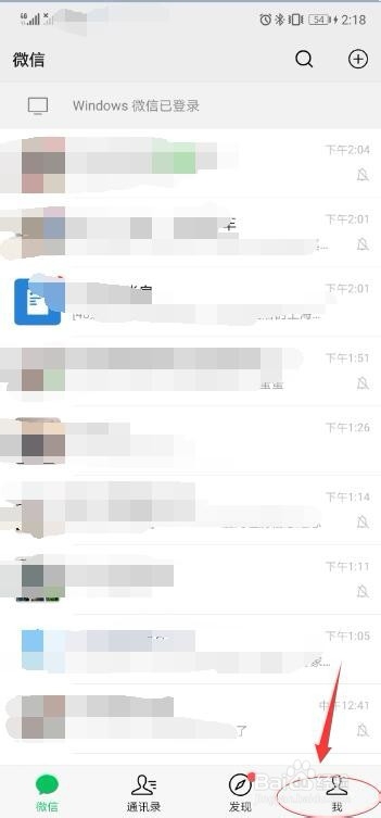 微信如何隐藏钱包金额