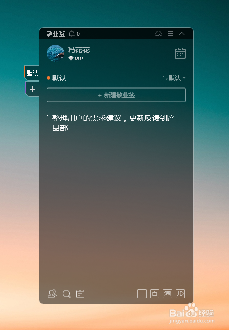怎么在电脑桌面上添加便签？