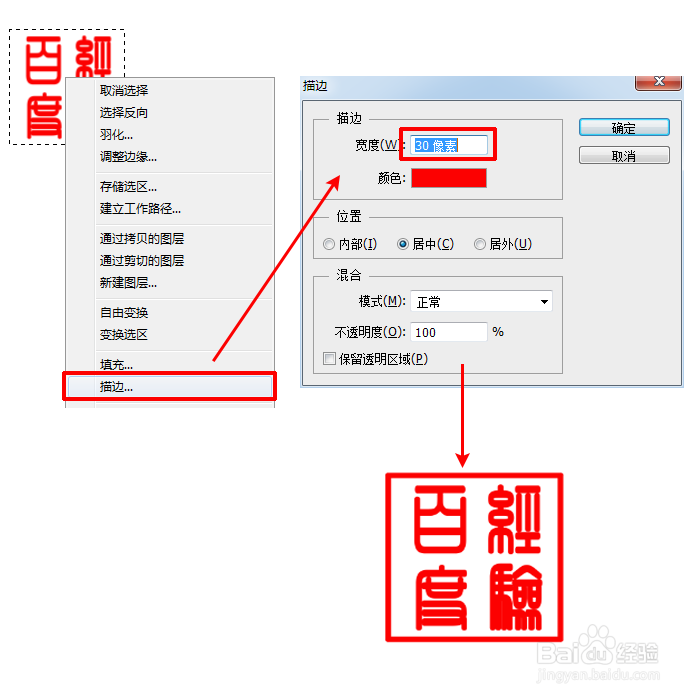 ps怎么做印章效果