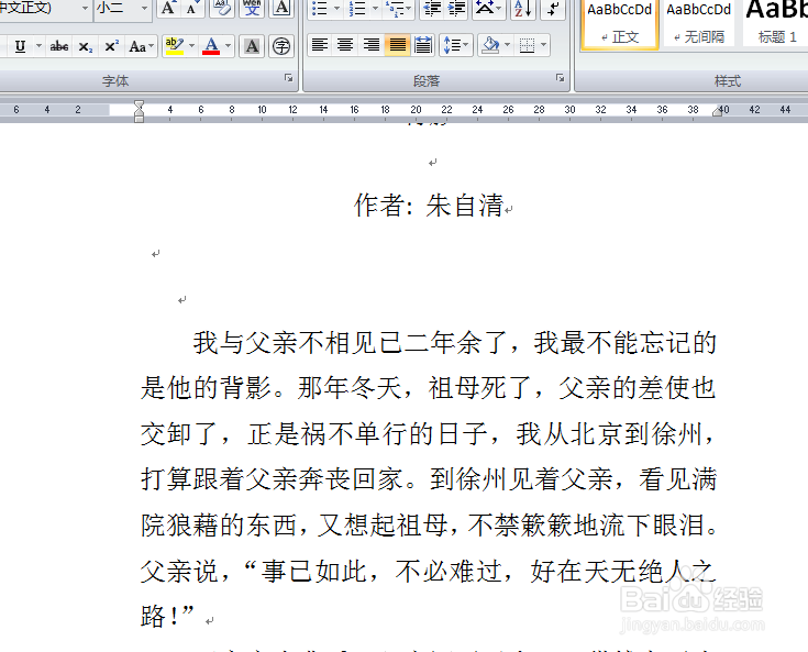 word怎么设置边框的颜色