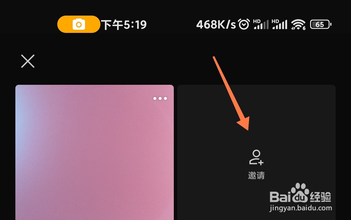 剪映怎么合拍视频