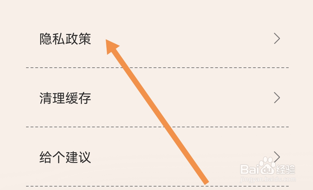 古筝软件怎么撤销隐私政策授权