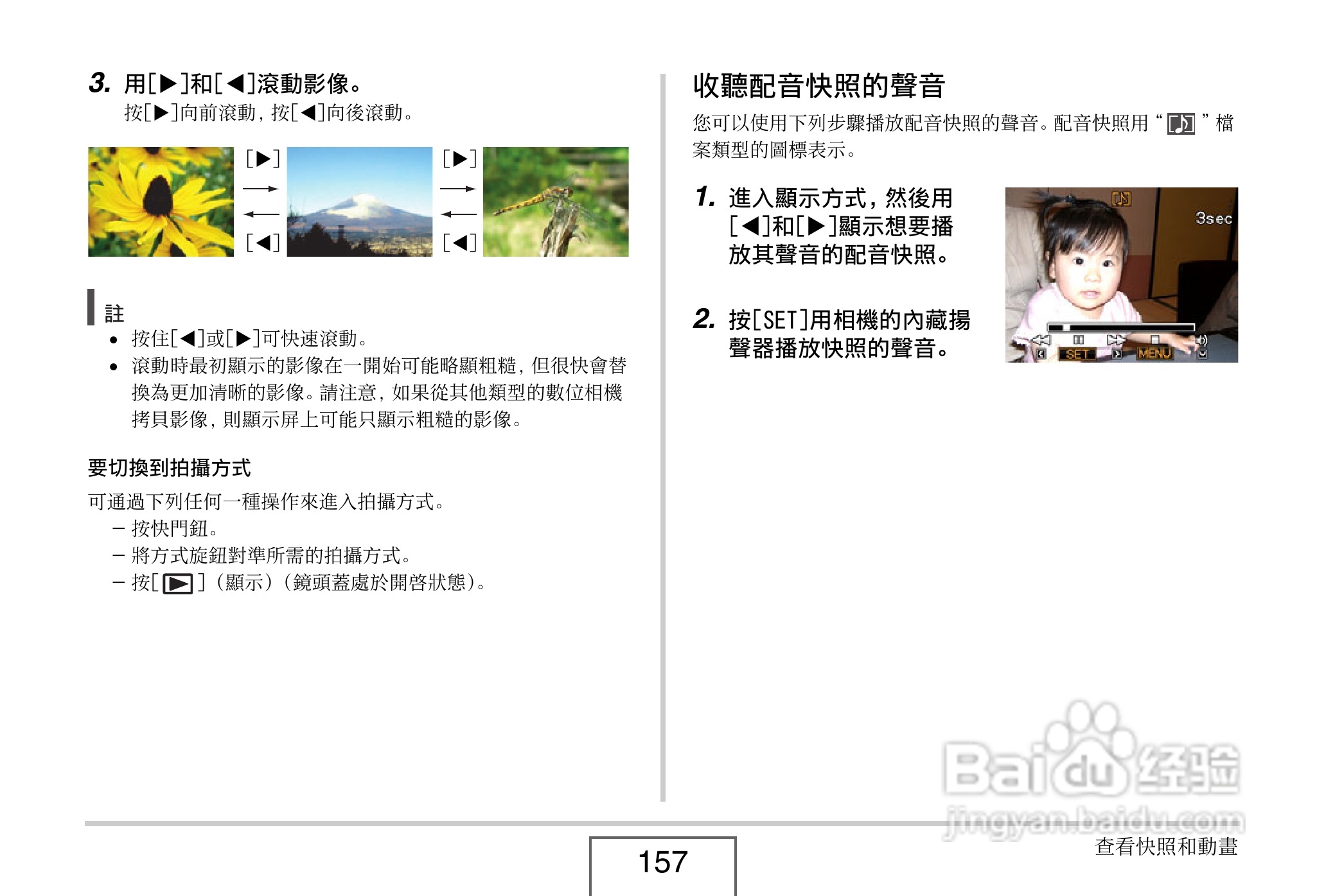 卡西欧EX-V8数码相机说明书:[16]
