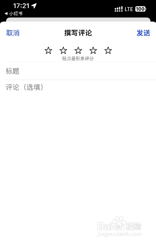 小红书鼓励一下怎么操作