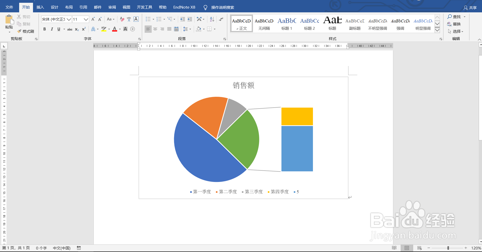 【Word】如何插入编辑复合条饼图