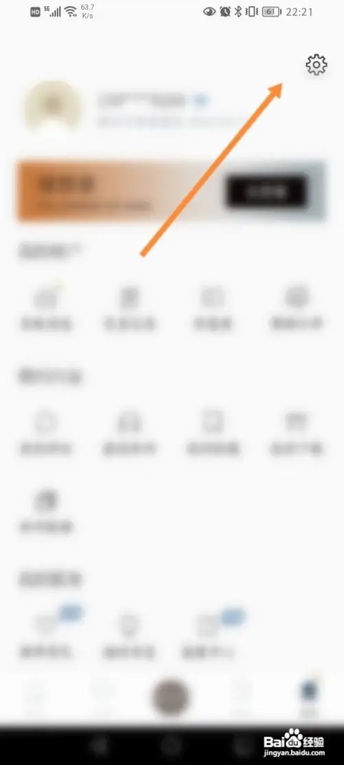 看理想APP里面怎么清除缓存内容