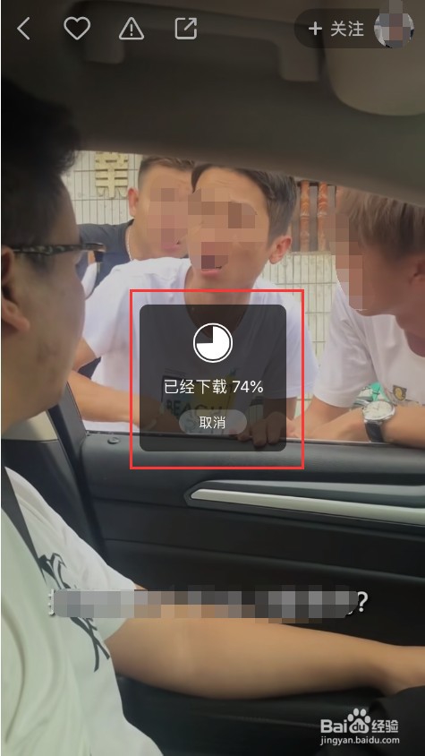 快手里的视频怎么保存到手机里