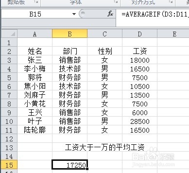 平均函数Averageif（新函数）的应用