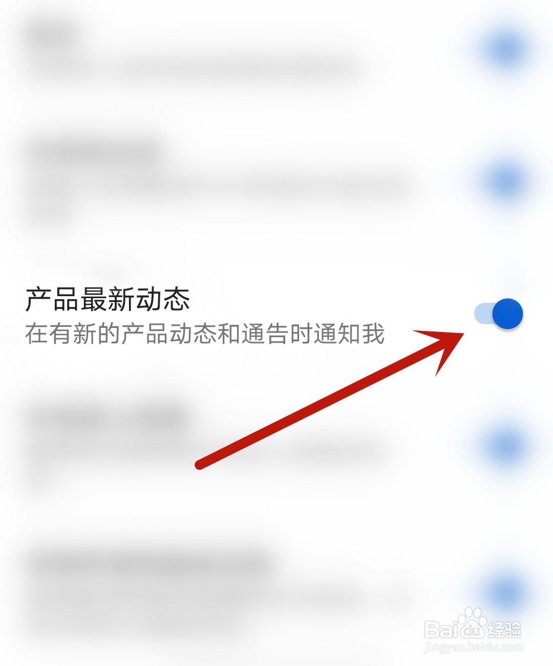 熊猫音乐怎么开启产品最新动态