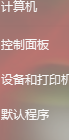 怎么卸载iTunes?