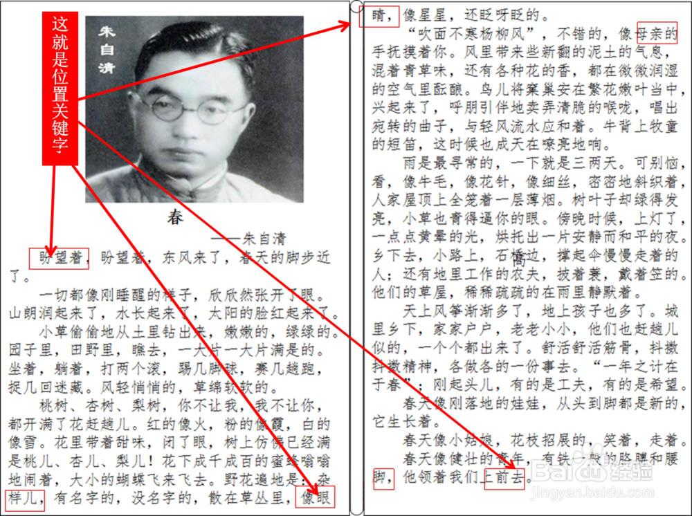 快速背诵课文的方法