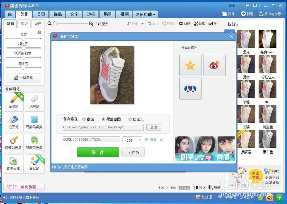 淘宝宝贝图片尺寸怎么才可以上传全部