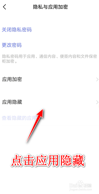 vivox20怎么隐藏应用