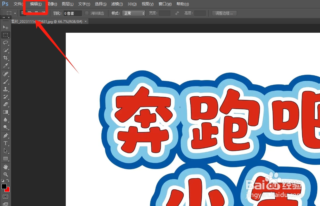ps背景色怎样进行填充