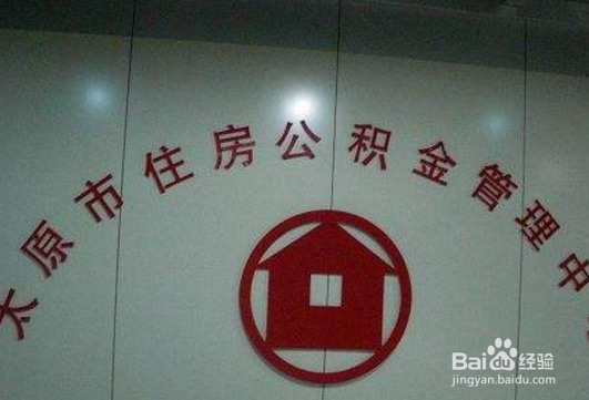 办理公积金提取的一些技巧