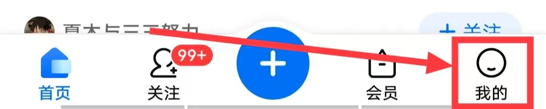 知乎怎么绑定【QQ】？